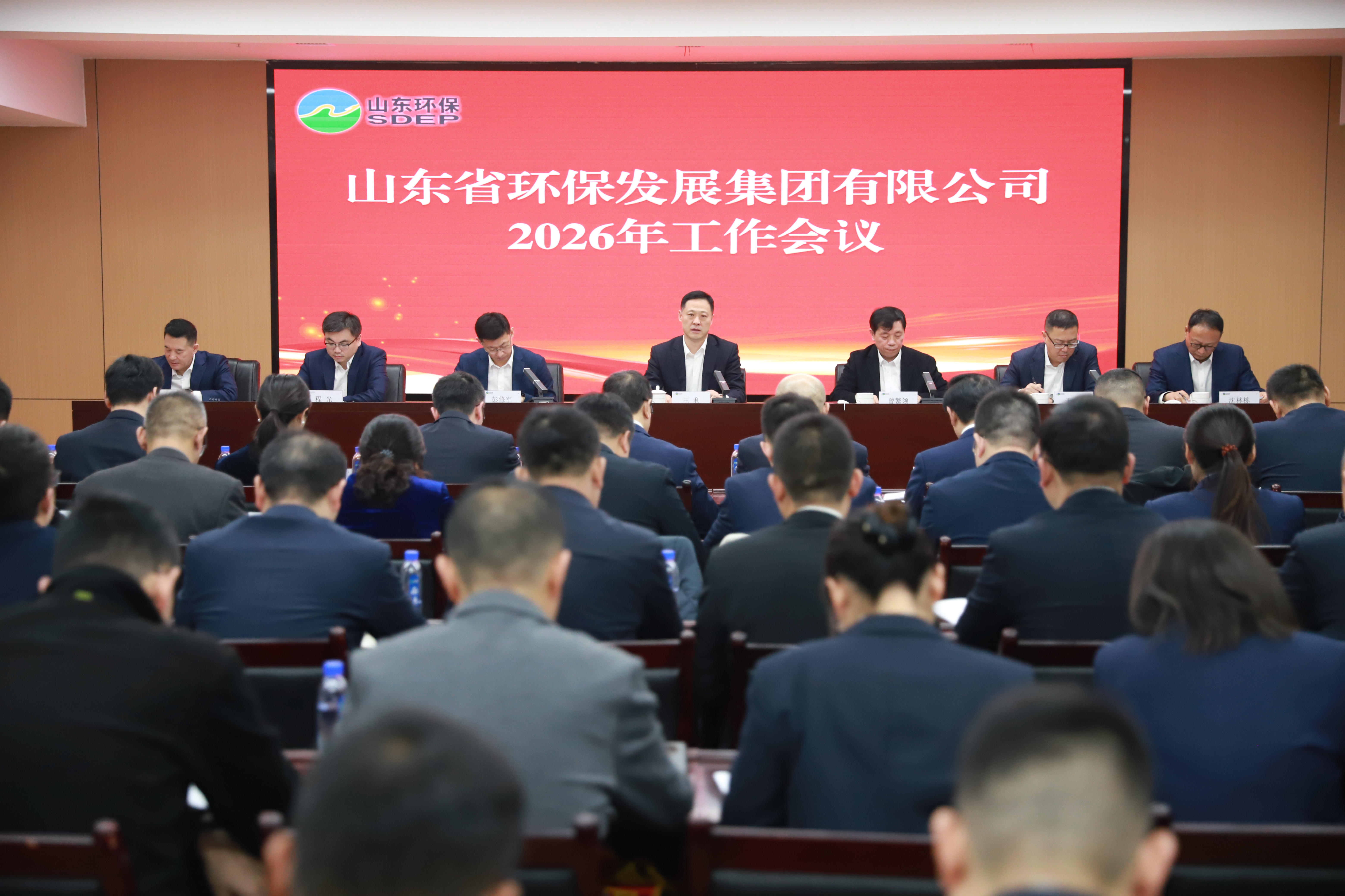 山東環(huán)保集團召開2026年工作會議