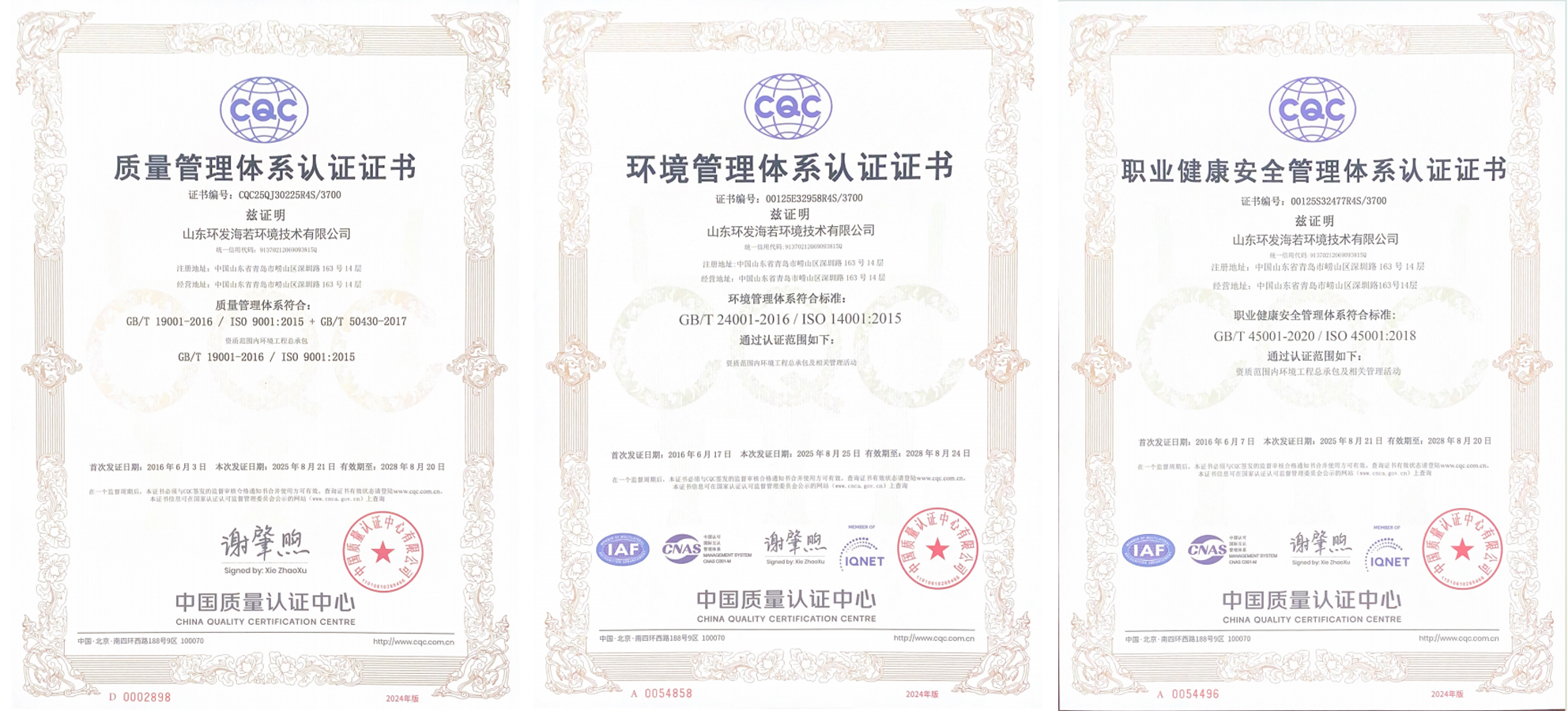 1756953887536.jpg 認(rèn)證證書(shū).jpg